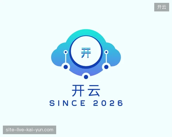 初识开云官方入口
